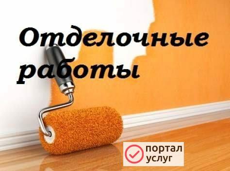 Фото Штукатурка