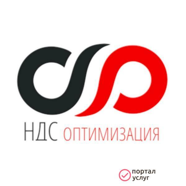 Фото Оптимизация ндс