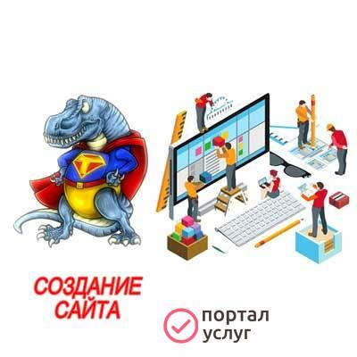Фото Создание сайта