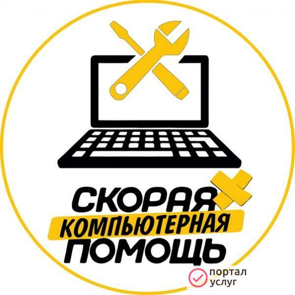 Фото Ремонт ноутбуков