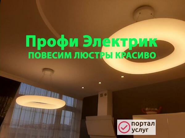 Фото Электрик. Услуги электрика.