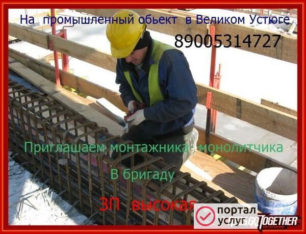 Фото Требуются специалисты рабочие в бригаду