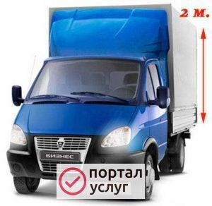 Фото Услуги грузоперевозки 