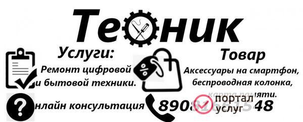 Фото Ремонт телефонов, ноутбуков итд