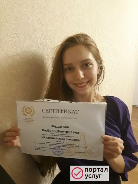 Фото Профессиональный массаж