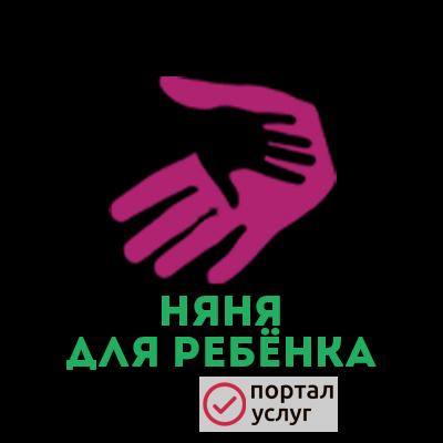 Фото Няня на час.