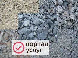 Фото Щебень 30-80,80-120,5-20 Песок