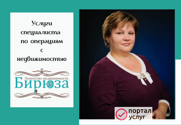 Фото Партнер по продаже недвижимости
