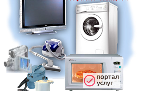 Фото Ремонт бытовой техники