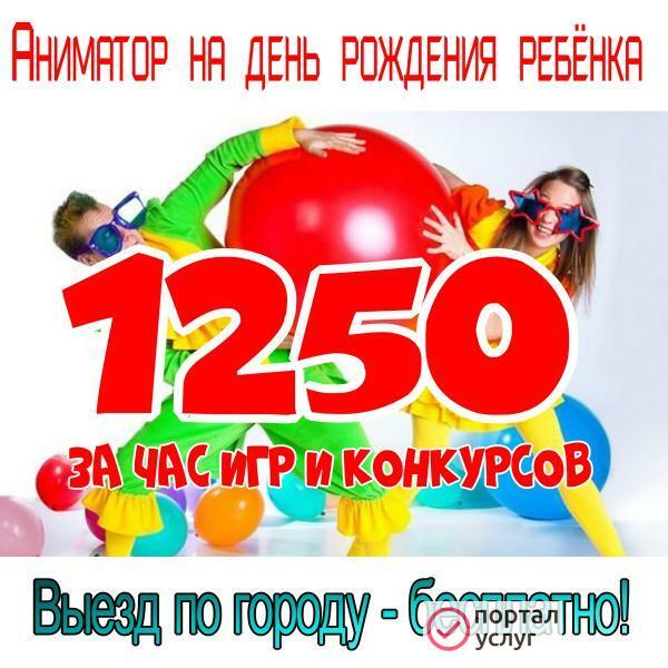 Фото Аниматоры во Владимире