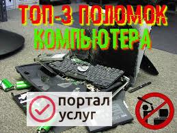 Фото Ремонт ноутбуков