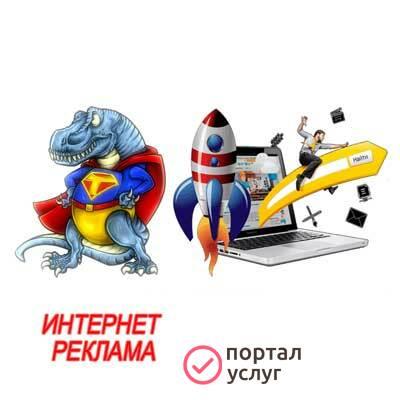 Фото Реклама в интернете