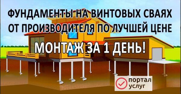 Фото Монтаж Свай 