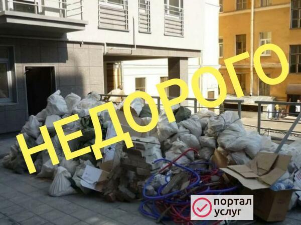 Фото Вывоз мусора 