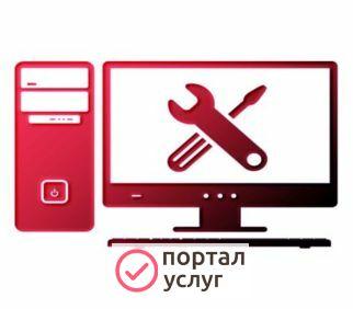 Фото Ремонт компьютеров на дому