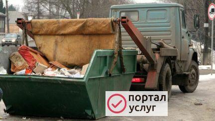 Фото Вывоз мусора