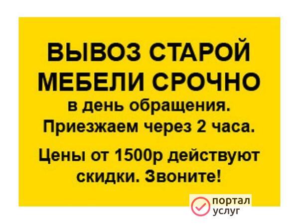 Фото вывоз