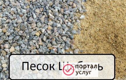 Фото Песок Щебень