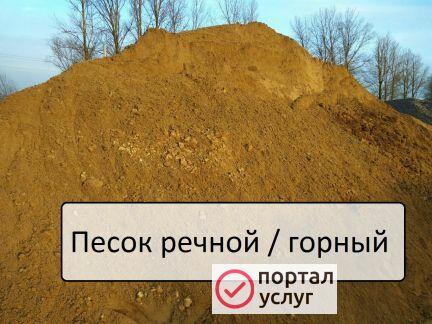 Фото Песок