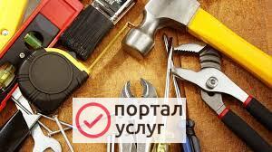 Фото электрик