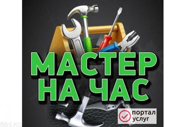 Фото Сантехнические работы
