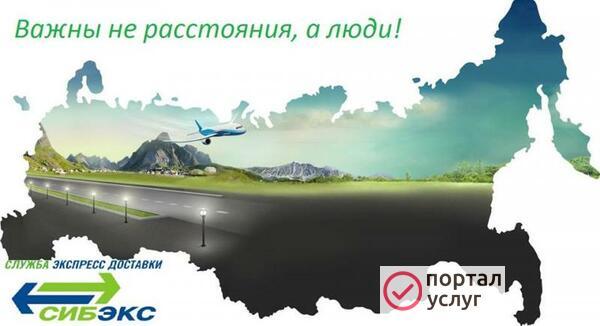 Фото Услуги экспресс-доставки