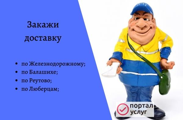 Фото Частный курьер.