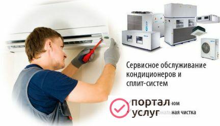 Фото Установка сплит-систем