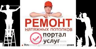Фото Аварийный Потолочный Сервис