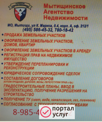 Фото Все операции с недвижимостью