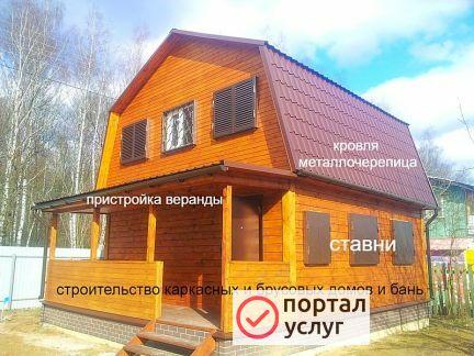 Фото Строительство.