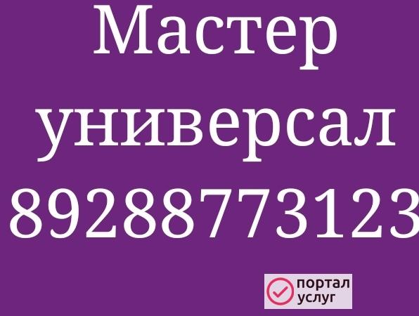 Фото Ремонт мебели 