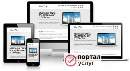 Фото Адаптивная верстка