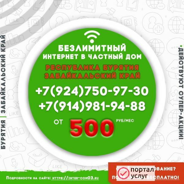 Фото интернет в частный дом
