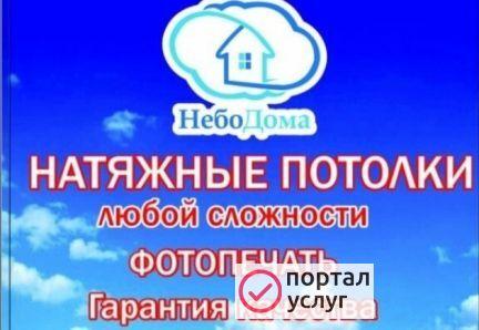 Фото Натяжные Потолки