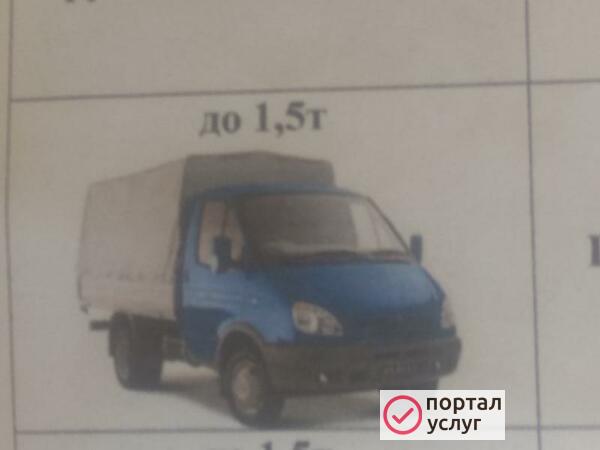 Фото Вывоз мусора