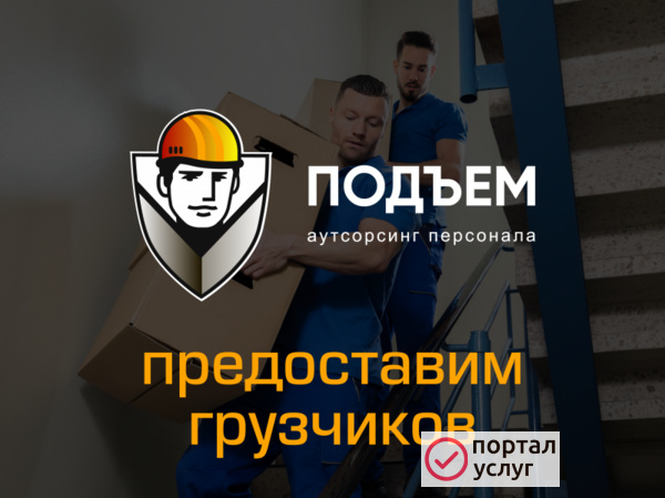 Фото Трезвые грузчики