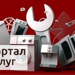 Фото РЕМОНТ ВСЕЙ БЫТОВОЙ ТЕХНИКИ ЛУГА ЛЕН ОБЛ