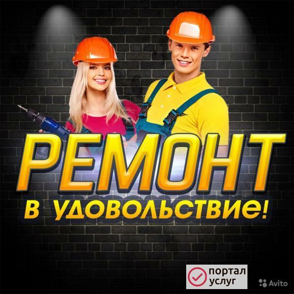 Фото  Полный спектр работ ремонт и отделка 5+