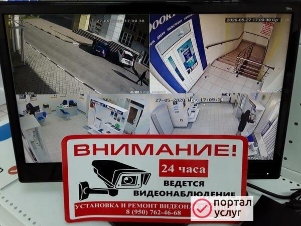 Фото Видеонаблюдение в Лисках