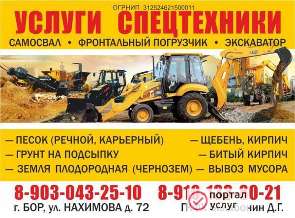 Фото Самосвала 10-30т. Экскаватор.Погрузчик