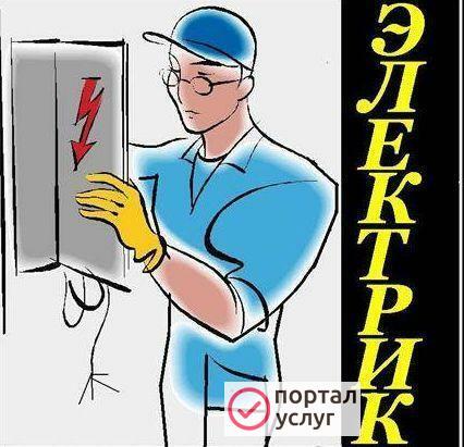 Фото Электрик-Электромонтаж 
