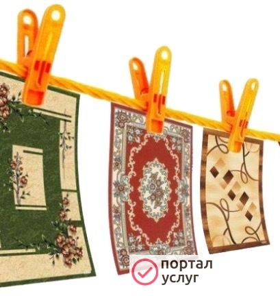 Фото Стирка ковров 