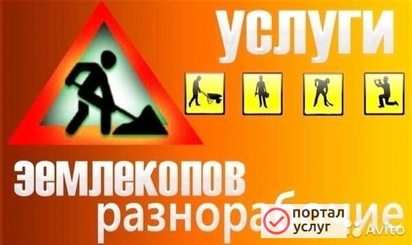 Фото земльные работы
