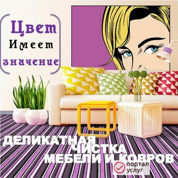 Фото Химчистка дивана в Подольске