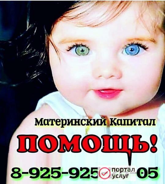 Фото Помогу