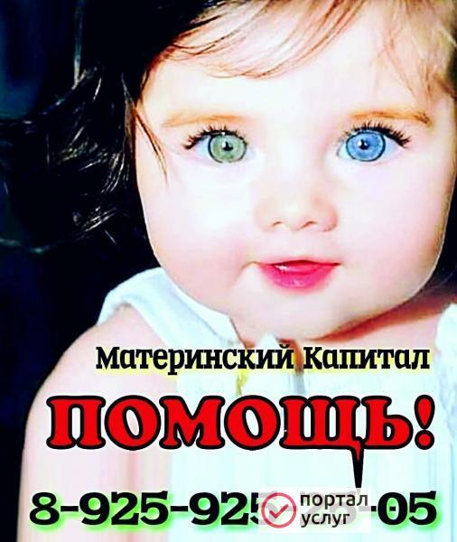 Фото Помощь