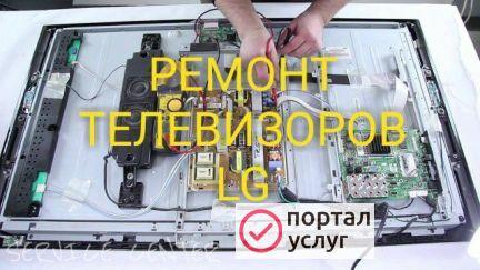 Фото Ремонт телевизоров на Дому