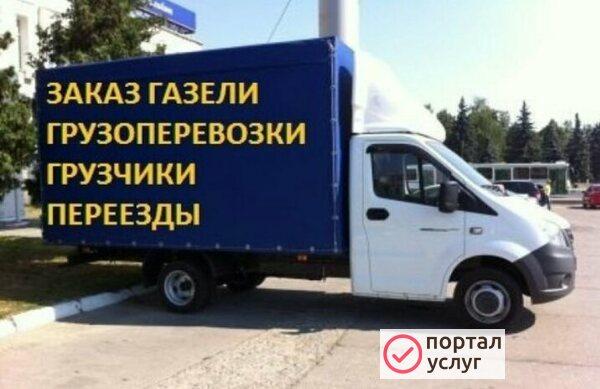 Фото Грузчики 