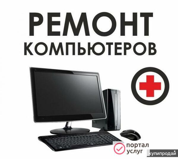 Фото Компьютерный мастер